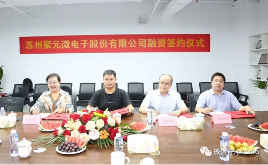 今年会微完成新一轮融资，发力芯片研发及产业化！